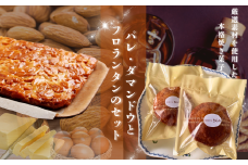 パレ・ダマンドウ と フロランタン プレーン セット |  パレダマンド  焼き菓子工房(輝)きらり しっとり 大人の美味しさ 格別 こだわり ラム酒 贅沢 スイーツ お菓子 焼菓子 洋菓子 きび砂糖 使用 発酵バター 手作り アーモンドトランス脂肪酸不使用 ショートニング不使用 マーガリン不使用 ご褒美 手土産 調布 東京 