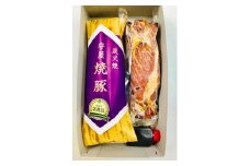 09　炭火焼の焼豚詰合せ