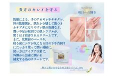 （潤い補充）明日への輝き クリーム　300ｇ
