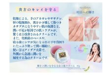 （潤い補充）明日への輝き クリーム　80ｇ