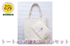 ハンドメイド 帆布トートバッグ(ポーチ付き)【1296447】
