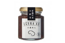有機丹波大納言小倉あん　135g×2【1417373】