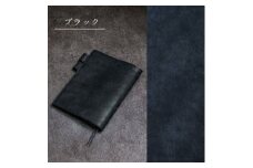 [本革]ほぼ日手帳カバー(A6/オリジナル対応)/ブラック(黒)【1500233】