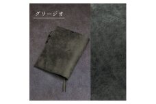 [本革]ほぼ日手帳カバー(A6/オリジナル対応)/グリージオ(灰)【1500235】