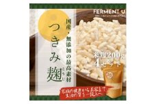 つきみこうじ　無添加・国産米100%　やさしい旨みのふっくら麹　200g×4パック【1655073】