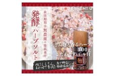 発酵ハーブソルト　米麹の生きた菌とハーブの力で健やかに新感覚の発酵調味料　100g＜専用ミル付＞【1659815】