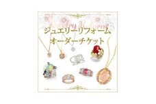 ジュエリーリフォームチケット 50,000円分【1644883】