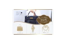 ブランド品専門店 修理・メンテナンス 割引券(バッグ・時計・ジュエリー)30,000円相当【1572636】
