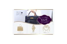 ブランド品専門店 修理・メンテナンス 割引券(バッグ・時計・ジュエリー)60,000円相当【1572626】