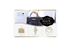 ブランド品専門店 修理・メンテナンス 割引券(バッグ・時計・ジュエリー)100,000円相当【1572618】