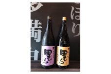 福生の地酒　嘉泉　田むら(山酒4号・吟ぎんが)　1.8L　飲み比べセット【1623535】