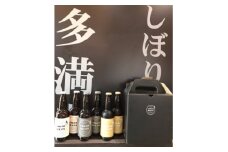 多満自慢　クラフトビール　東京ブルース　330ml　3種セット【1623554】