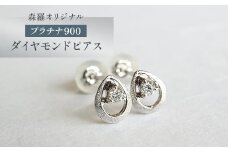 森羅オリジナル　プラチナ900　ダイヤモンド　ピアス【1623537】
