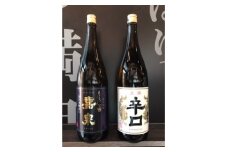 福生の地酒　嘉泉(まぼろしの酒、辛口)　1.8L　飲み比べセット【1624519】