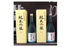 福生の地酒　嘉泉　純米吟醸　生貯蔵酒　720ml　2本セット【1624851】
