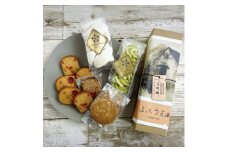 ＜ラトリエサクラ＞ふくうむ8個入りと焼菓子セット【1625887】