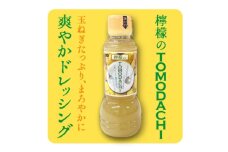TOMODACHIドレッシング2種と肉のTOMODACHIソース2種 計4本セット【1627669】