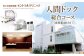 東大和病院附属セントラルクリニック外観イメージ