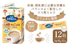 森永Eお母さん　カフェオレ風味　HAM005