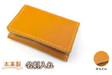 本革製名刺入れ（カラー：キャメル） HAQ002-CA