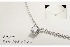Pt900Pt850ダイヤプチネックレス HAK003