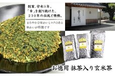 お徳用　抹茶入り玄米茶 HAD008