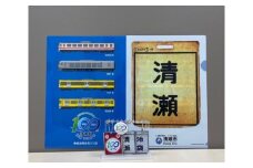 清瀬駅開業１００周年記念グッズ_レトロサボボールチェーン＋クリアファイル