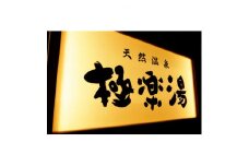 2026年3月末日期限　回数券(10枚綴り)【1173111】