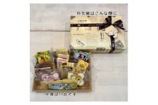 「稲城散策」季節の菓子詰め合わせ【1491391】