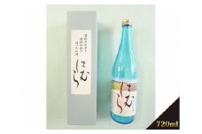 No.029 酒「はむら」720ml ／ 日本酒 フルーティー 東京都