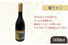 No.086 堰ワイン ／ お酒 赤ワイン ドライ 東京都 特産品