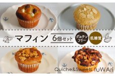 No.106 【グルテンフリー・低糖質】マフィン6個セット ／ 焼き菓子 お菓子 大豆 アーモンド ミネラル 送料無料 東京都