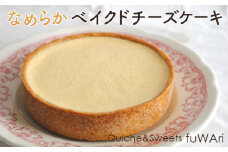 No.107 なめらかベイクドチーズケーキ【よつ葉クリームチーズ使用】 ／ お菓子 洋菓子 タルト クリーミー 送料無料 東京都