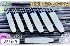 No.113-05 i-cord NEEDLE（JP/8-9） ／ 編み物 あみもの 手編み 毛糸 手芸 靴下 手袋 ショール 東京都