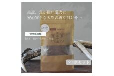 「東京の鹿」犬用鹿肉のふりかけ　4個セット【1426184】