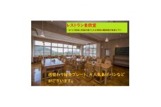 レストラン食飲室お食事券 1,500円分【1538624】