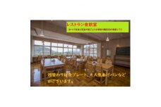 レストラン食飲室お食事券 3,000円分【1541527】