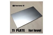 ＜factory-b＞Ti  PLATE　for level ＜チタンプレート＞【1603204】