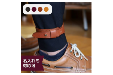一店逸品！革製品の逸品「クラクフ 自転車裾止めバンド」 コース【名入れ可・追加料金なし】【A：ブラック】