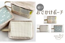 ハンサムママ「おでかけポーチ」コース