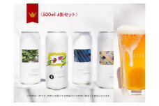 VERTERE（バテレ）クラフトビール 500ml缶 4本