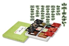 「奥多摩わさび本舗 山城屋」わさび漬詰め合わせ（山水）