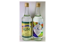世界遺産「小笠原」地酒セット②（ラム酒・無人酒）