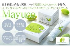国産グリーンシルク配合　Mayucoオリジナルセット　【パーフェクトジェルクリーム1個・ハンドクリーム1本・せっけん1個入り】