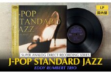 J-POP STANDARD JAZZ（アナログレコード）