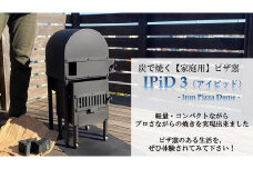 家庭用ピザ窯1式