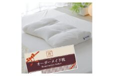 ご自宅にお届けするオーダーメイド枕〈眠りのお部屋〉