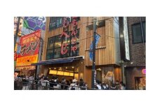 月島もんじゃもへじ横浜お食事券　9000円（1000円×9枚）