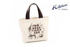 ～横浜市×キタムラ～　野毛山動物園 オリジナルランチバッグ〈キタムラ〉