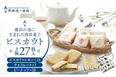 【馬車道十番館】ビスカウト27枚入